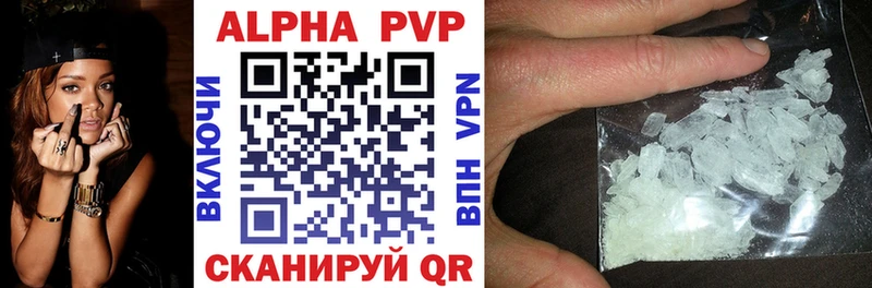 A-PVP VHQ Воронеж