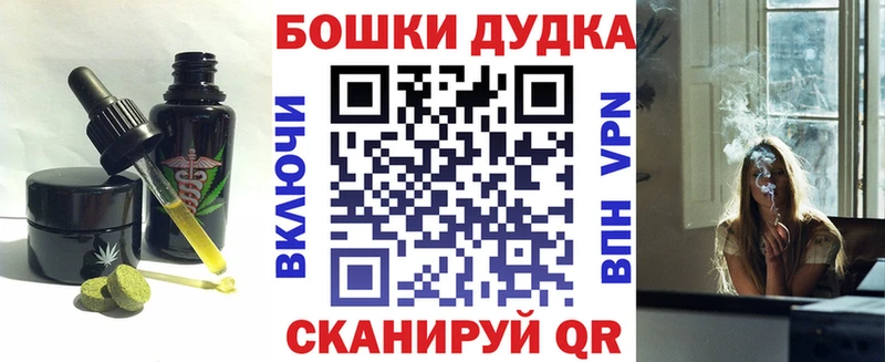 Canna-Cookies конопля  Купить закладки  Воронеж 