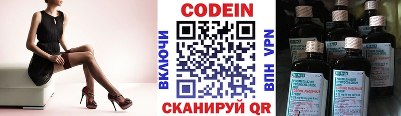 Купить где Воронеж Кодеин Purple Drank