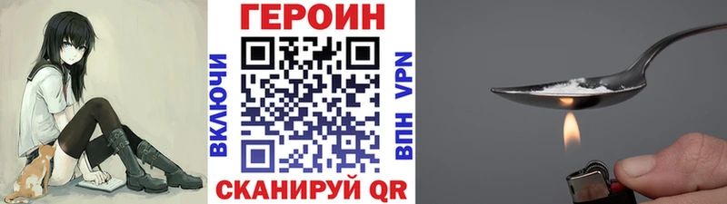Героин белый  Купить где  Воронеж 