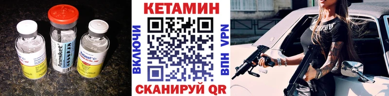 Кетамин ketamine  Купить где  Воронеж 