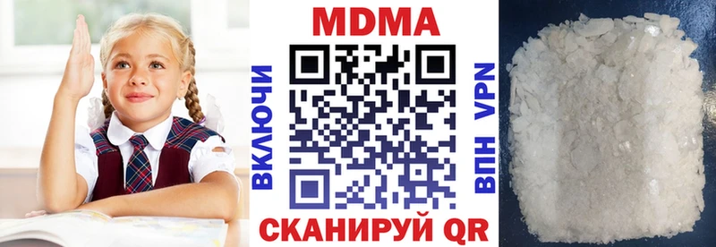 Купить закладки Воронеж МДМА crystal