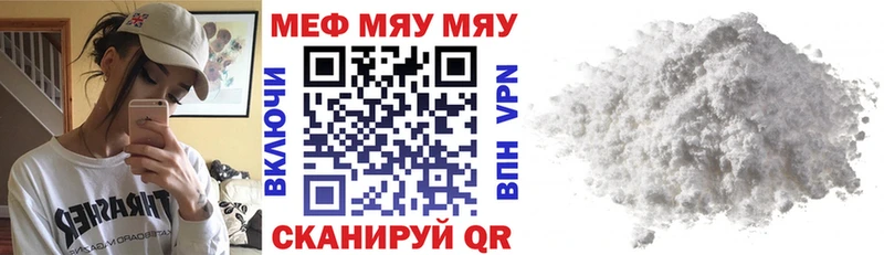 Купить  Воронеж  МЯУ-МЯУ mephedrone 