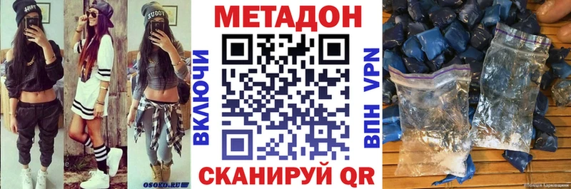 МЕТАДОН белоснежный Купить где Воронеж