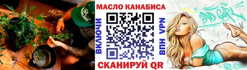 ТГК THC oil  Купить где  Воронеж 